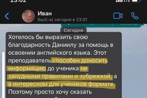 Отзыв студента — Федосенко Даниил