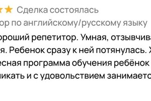 Филатова Елизавета Дмитриевна — Отзывы учеников — Портфолио №2