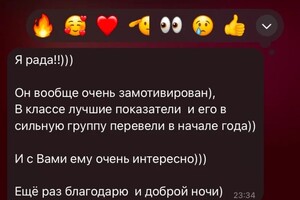 Филатова Елизавета Дмитриевна — Отзывы учеников — Портфолио №3