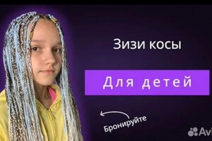 Фоба Кетсия Глыбовская — Зизи с материалом — Портфолио №6