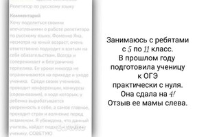 Фоменко Яна Михайловна — Портфолио №3