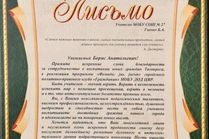 Диплом / сертификат №3 — Гаенко Борис Анатольевич