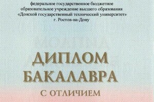 Диплом о высшем образовании (бакалавриат) — Гасанова Дилара Аладдин кызы