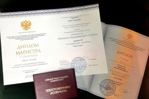 Гаврицков Денис Юрьевич — Диплом / сертификат №4