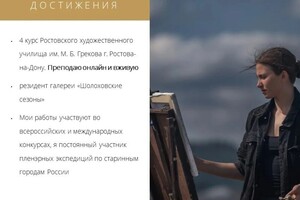 Гайбарян Ульяна Самвеловна — Портфолио №5