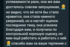 Гниздилова Инна Игоревна — Портфолио №10