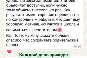 Гниздилова Инна Игоревна — Портфолио №8