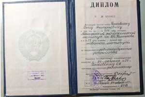 Голосовский Олег Анатольевич — Диплом / сертификат №3