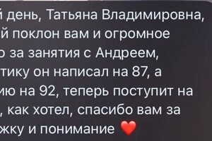 Головко Татьяна Владимировна — Портфолио №7