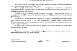 Диплом / сертификат №14 — Гордеева Татьяна Владимировна