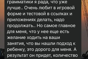 Грахова Светлана Витальевна — Точка А: девочка-подросток 12 лет, имеет интерес к языкам , 0 дисциплины , не запоминает слова и не знает грамматику;... — Портфолио №6
