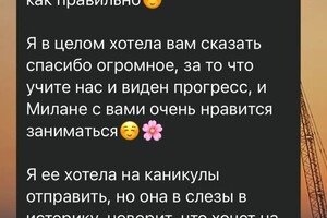 Грахова Светлана Витальевна — Точка А: девочка не умеет читать, знакома только с алфавитом , знает цифры; Точка Б: различает звуки и буквы, читает... — Портфолио №7