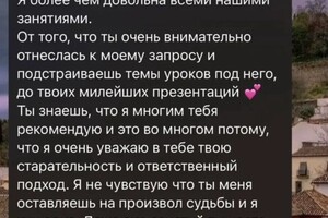 Грахова Светлана Витальевна — Точка А: знание базовых слов, нет разговорной практики , запрос на английский для путешествий; Точка Б: расширение... — Портфолио №9