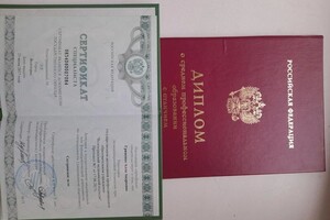 Гриценко Алла Андреевна — Диплом / сертификат №1