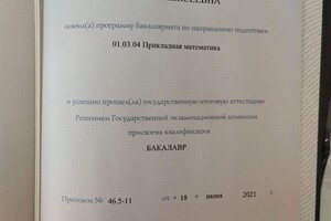 Диплом о окончании универститета — Гриненко Марина Алексеевна