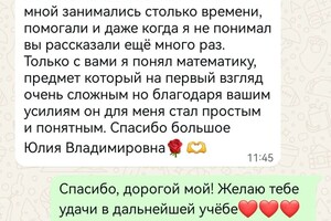 Гриднева Юлия Владимировна — Портфолио №3