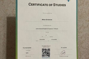 Громова Алина Михайловна — Диплом / сертификат №2