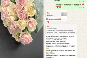 Губарева Ирина Викторовна — Отзыв — Портфолио №6