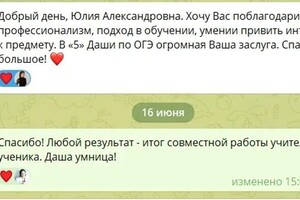 Губина Юлия Александровна — Отзыв от мамы — Портфолио №1