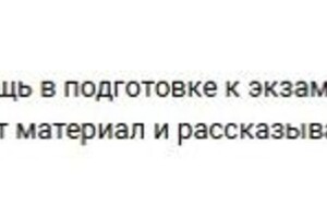 Губина Юлия Александровна — Отзыв моей ученицы. Готовились к ЕГЭ-базе. Сдала на 20 баллов из 21. — Портфолио №2