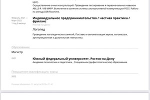 Харченко Дарья Александровна — Резюме — Портфолио №1