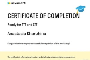 Харчина Анастасия Алексеевна — Сертификат по освоению навыка балансирования между временем речи учителя и ученика на уроке — Портфолио №3