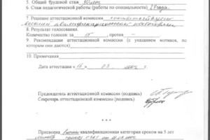 Христенко Елена Анатольевна — аттестационный лист — Портфолио №4