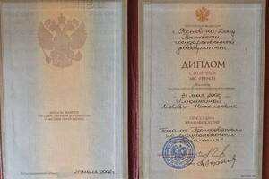 Илюшкина Любовь Николаевна — Диплом / сертификат №1