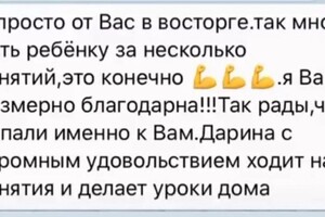 Иваненко Дарья Федоровна — Портфолио №10