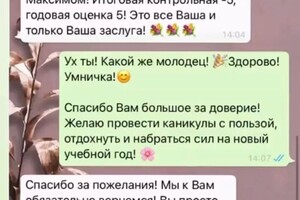 Иваненко Дарья Федоровна — Портфолио №11