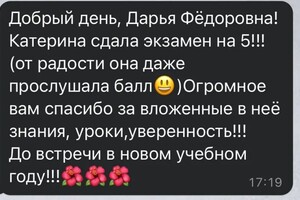 Иваненко Дарья Федоровна — Портфолио №3