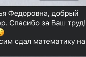 Иваненко Дарья Федоровна — Портфолио №4