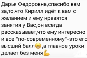 Иваненко Дарья Федоровна — Портфолио №6