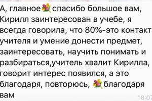 Иваненко Дарья Федоровна — Портфолио №7