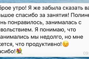 Иваненко Дарья Федоровна — Портфолио №9