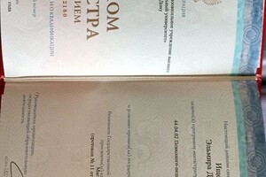 Ищенко Эльмира Джалиловна — Диплом / сертификат №3