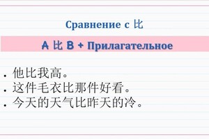 Эль Хаддад Рима Хоссамовна — конструкции сравнения — Портфолио №2