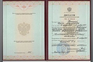 Юницкая Ирина Анатольевна — Диплом / сертификат №4