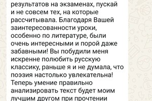Кадомцева Наталья Николаевна — Отзыв ученицы о наших занятиях в прошлом году — Портфолио №2