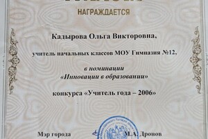 Кадырова Ольга Викторовна — Портфолио №10