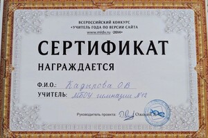 Кадырова Ольга Викторовна — Портфолио №11