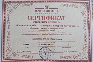 Кадырова Ольга Викторовна — Портфолио №14