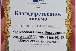 Кадырова Ольга Викторовна — Портфолио №15