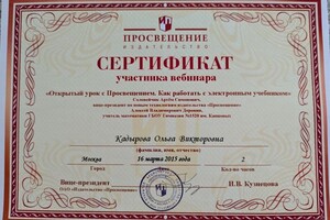 Кадырова Ольга Викторовна — Портфолио №16