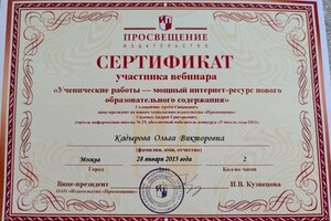 Кадырова Ольга Викторовна — Портфолио №17