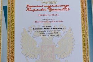 Кадырова Ольга Викторовна — Портфолио №20