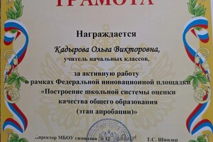 Кадырова Ольга Викторовна — Портфолио №21