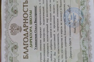 Кадырова Ольга Викторовна — Портфолио №6