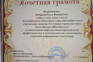 Кадырова Ольга Викторовна — Портфолио №7