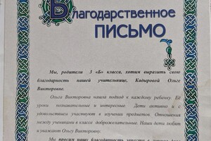 Кадырова Ольга Викторовна — Портфолио №8